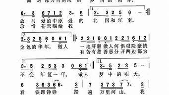 向天再借五百年原唱_向天再借五百年原唱是