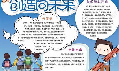 创造向未来_创造向未来作文800字