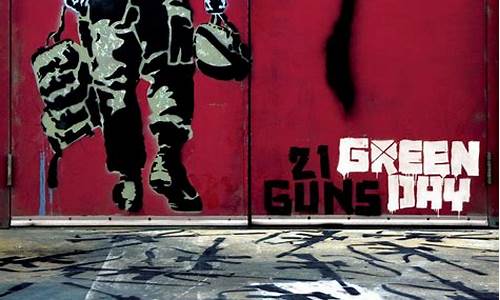 21 guns_21guns表达了什么_