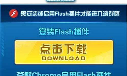 最新版flash_最新版flash插件