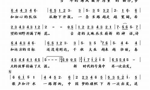 再一次出发歌词拼音版_再一次出发歌词