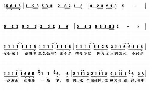 花田错歌词_花田错歌词打印