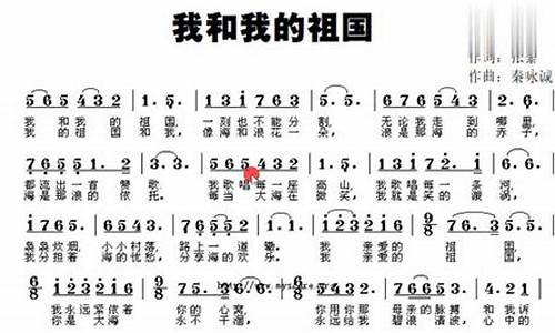 歌唱祖国的歌词完整版_歌唱祖国的歌词完整版群星