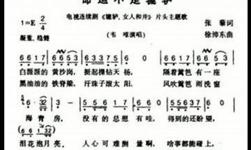 东边有山西边有河这首歌叫什么名字_歌词东边有山西边有河求歌名