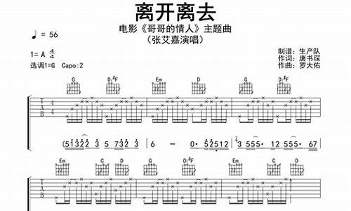 离开离去歌词打印版_离开这首歌