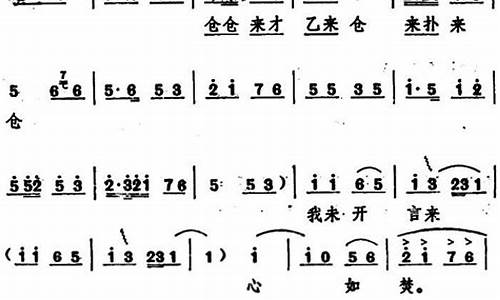 我未开言来心如焚歌词全文_我未开言心如焚原唱歌词