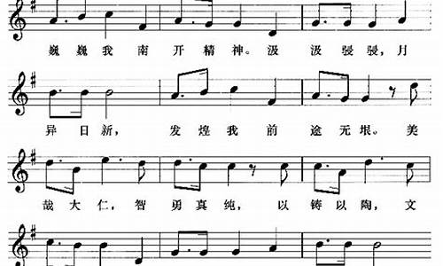 南开中学校歌歌词是什么_南开中学校歌原曲