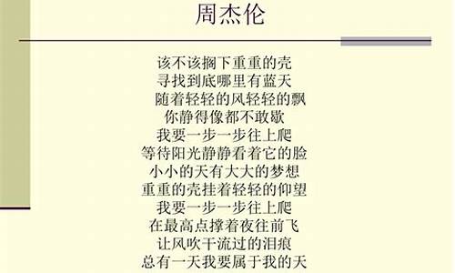 大学语文歌词两首_大学语文流行歌词二首