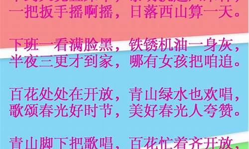 民间山歌对唱歌词_民间山歌对唱歌词大全人辰韵