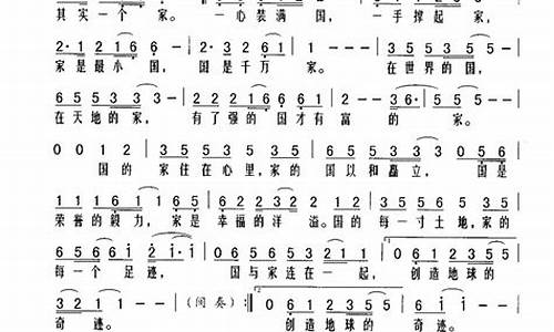 国家歌词打印版_国家歌词歌谱完整打印