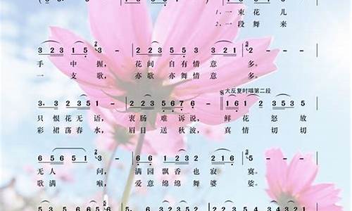 伴君常开花一朵歌词吴承恩_歌曲伴君常开花一朵歌词