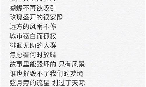 经典歌词歌曲_非常经典的歌词是什么歌