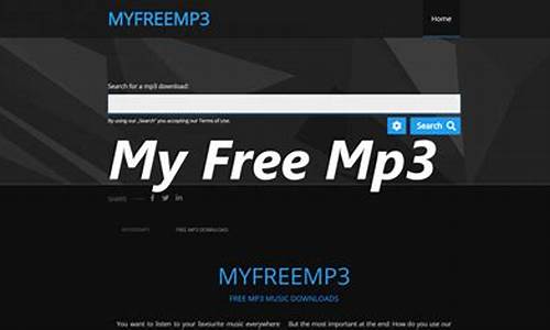 myfreemp3_音乐下载免费版