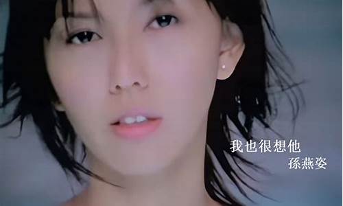 我也很想他_我也很想他歌曲