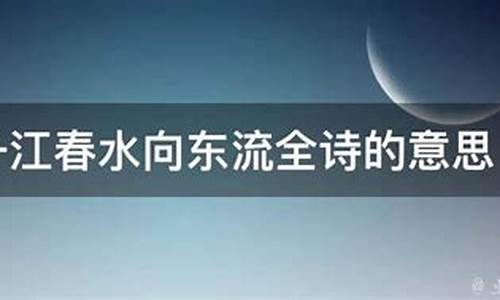 恰是一江春水向东流_恰似一江春水向东流 电视剧