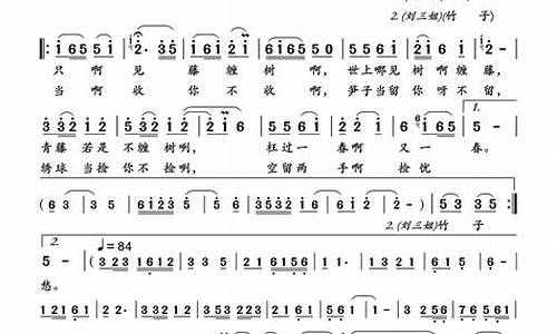 世上只有藤缠树的歌词_世上只有藤缠树歌词