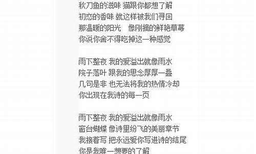 周杰伦的七里香歌词4分27秒_周杰伦七里香歌名是什么意思