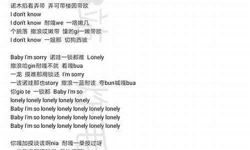 lonely歌词_lonely歌词explicit